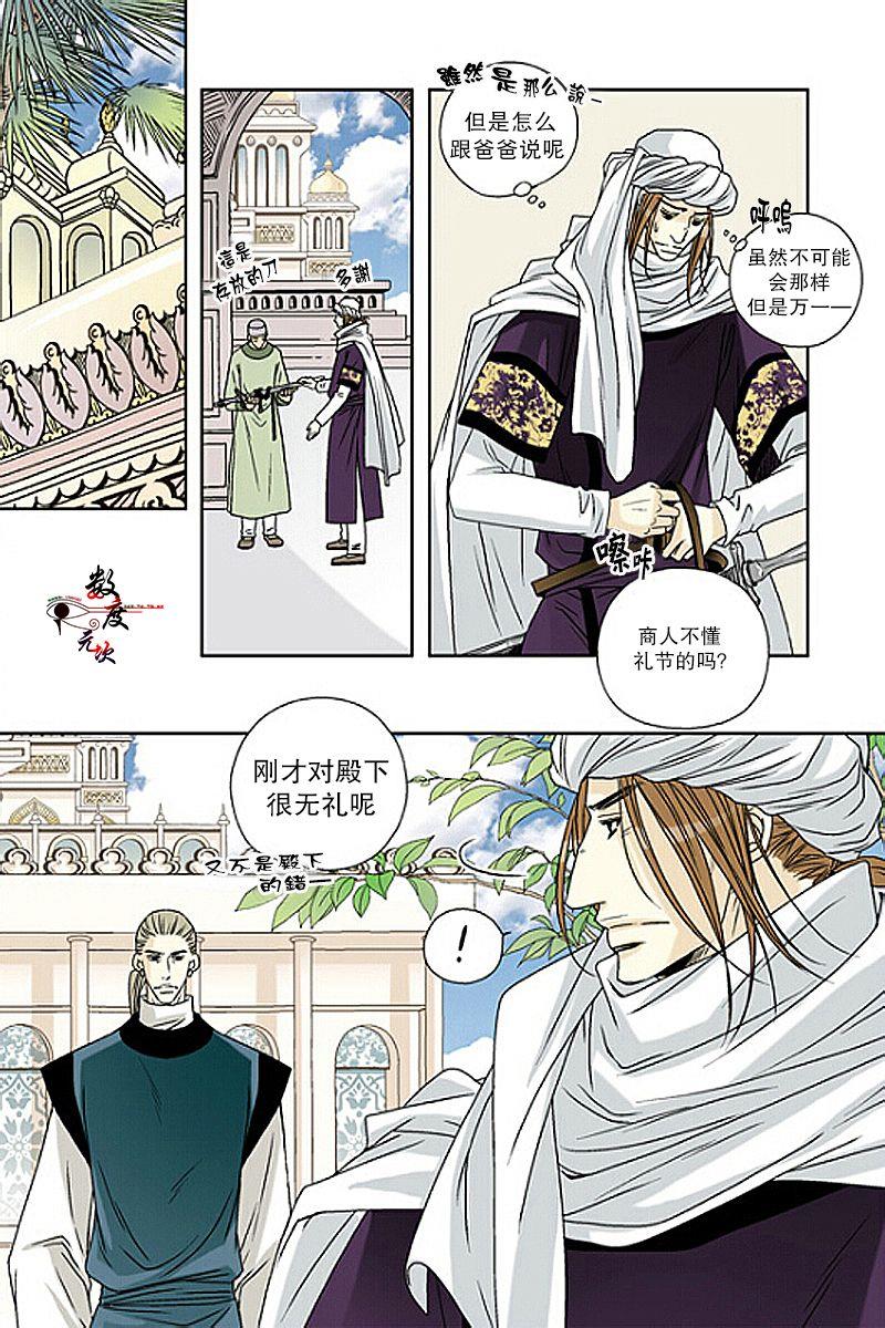 坎辛风[耽美]韩漫全集-第37话无删减无遮挡章节图片 