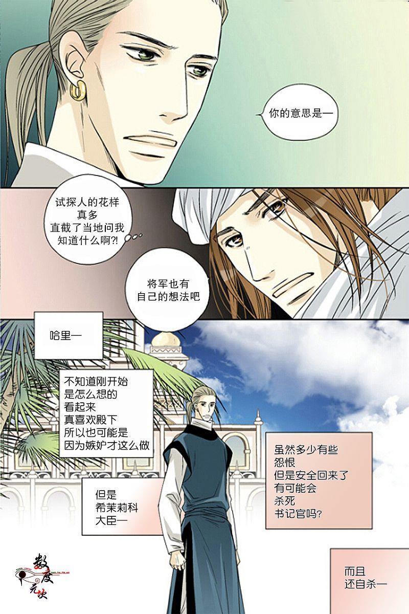 坎辛风[耽美]韩漫全集-第37话无删减无遮挡章节图片 