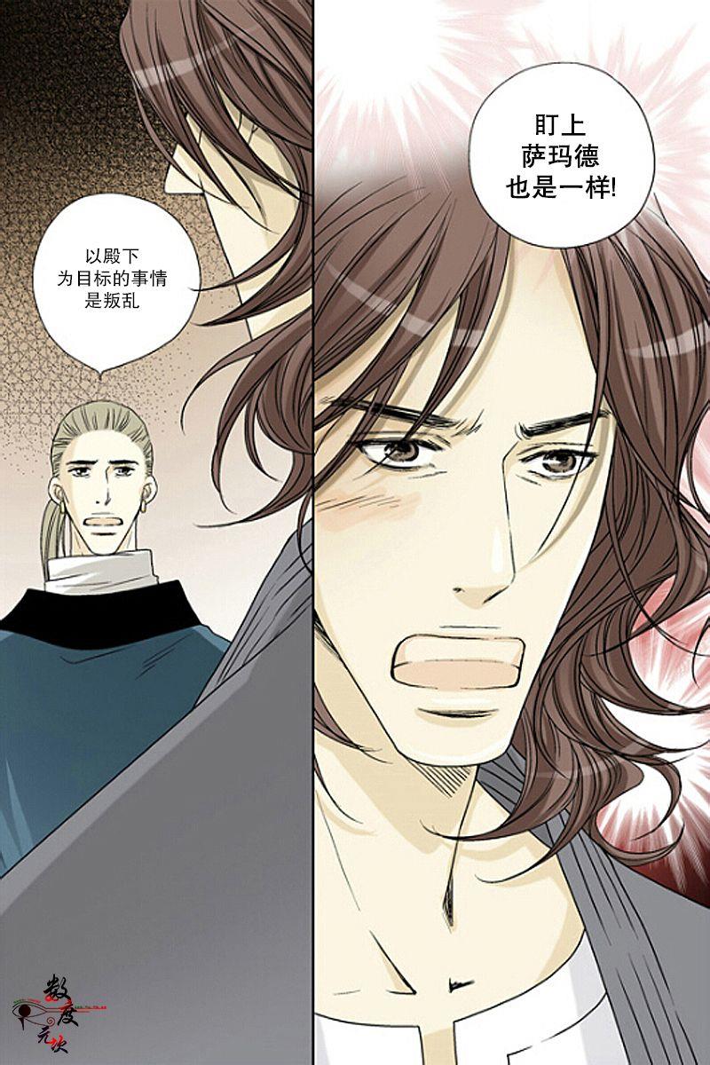 坎辛风[耽美]韩漫全集-第37话无删减无遮挡章节图片 