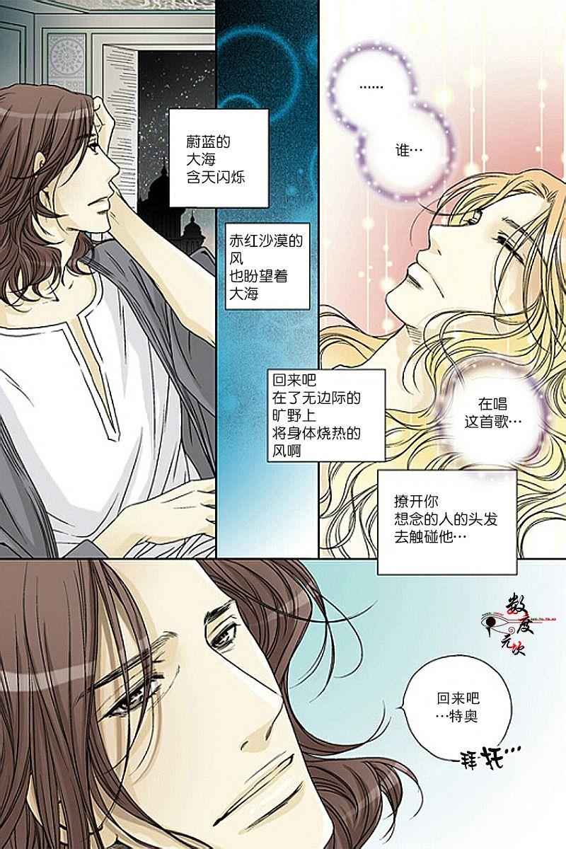 坎辛风[耽美]韩漫全集-第37话无删减无遮挡章节图片 