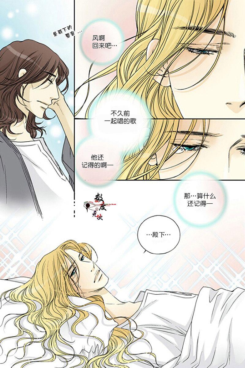坎辛风[耽美]韩漫全集-第37话无删减无遮挡章节图片 