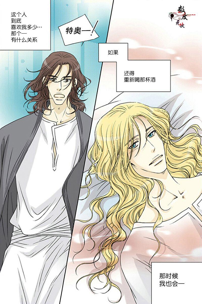 坎辛风[耽美]韩漫全集-第37话无删减无遮挡章节图片 