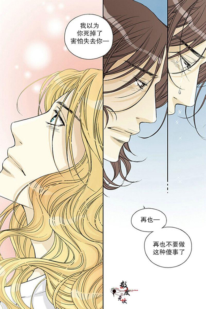 坎辛风[耽美]韩漫全集-第37话无删减无遮挡章节图片 