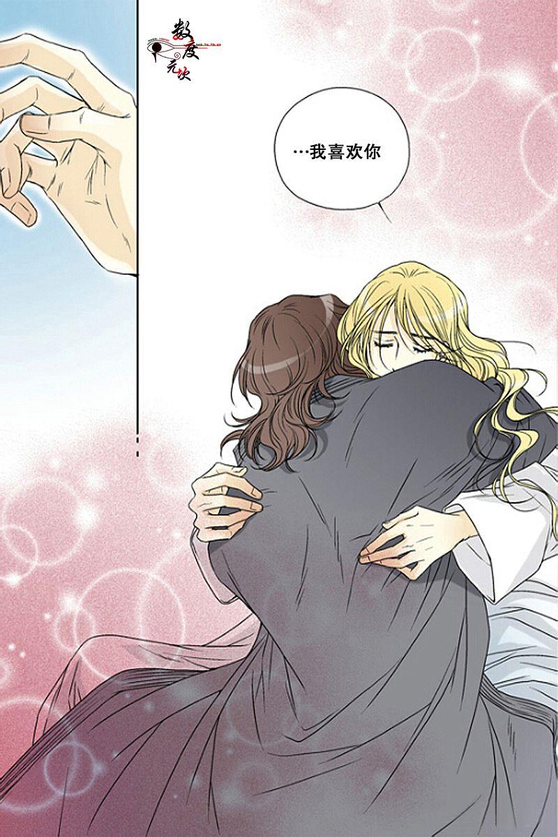 坎辛风[耽美]韩漫全集-第37话无删减无遮挡章节图片 