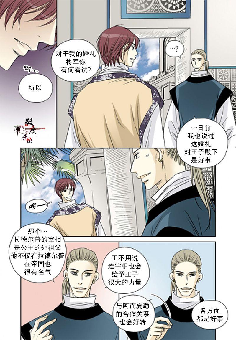 坎辛风[耽美]韩漫全集-第38话无删减无遮挡章节图片 