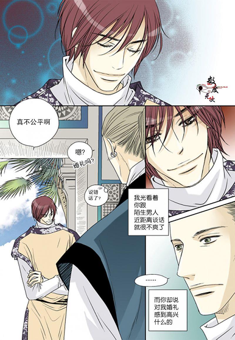 坎辛风[耽美]韩漫全集-第38话无删减无遮挡章节图片 