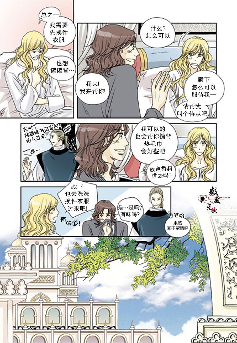 坎辛风[耽美]韩漫全集-第38话无删减无遮挡章节图片 