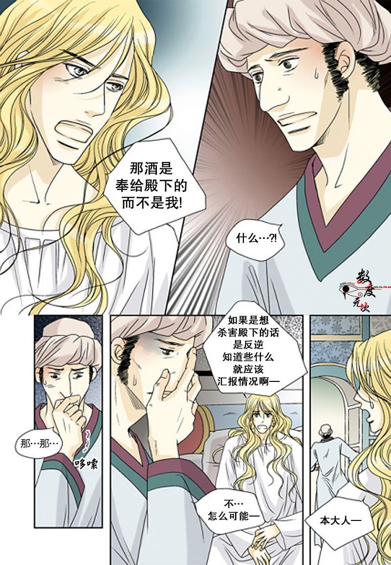 坎辛风[耽美]韩漫全集-第38话无删减无遮挡章节图片 