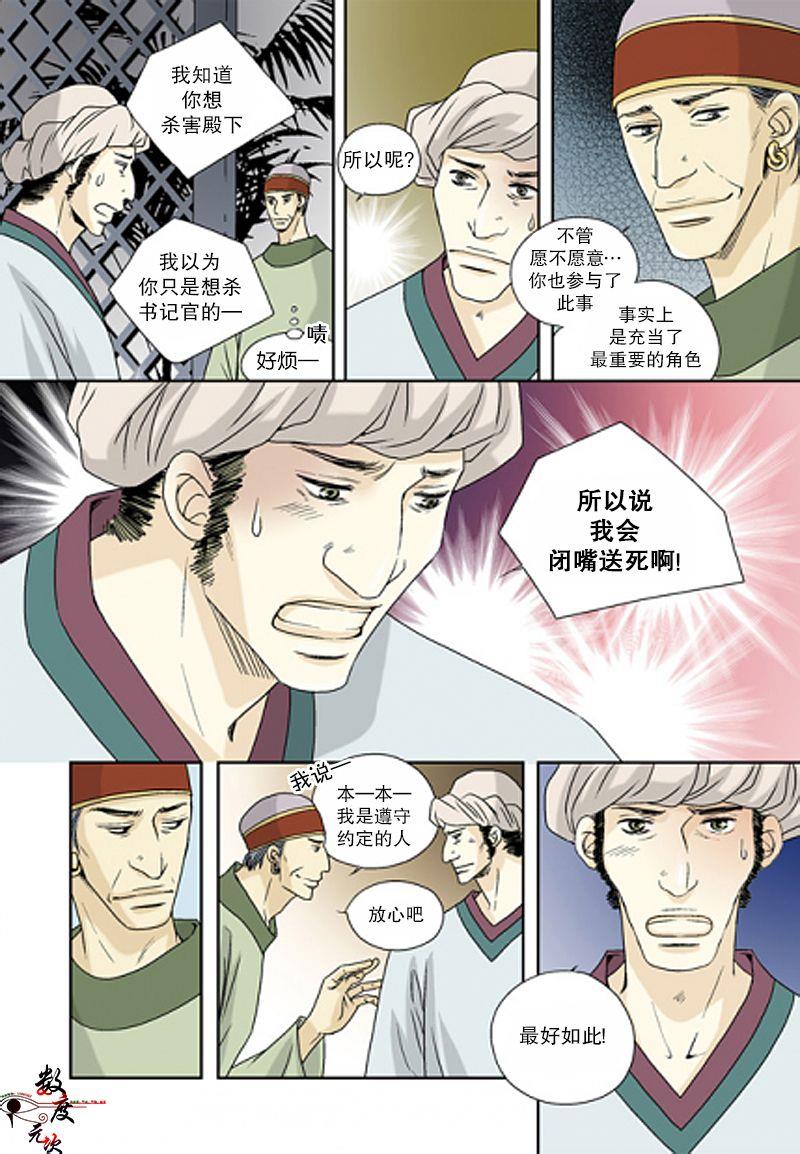 坎辛风[耽美]韩漫全集-第38话无删减无遮挡章节图片 