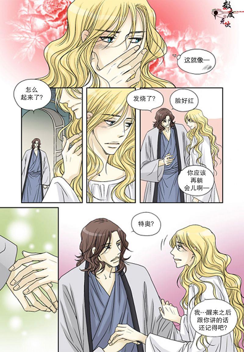 坎辛风[耽美]韩漫全集-第38话无删减无遮挡章节图片 