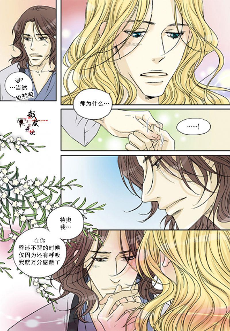 坎辛风[耽美]韩漫全集-第38话无删减无遮挡章节图片 