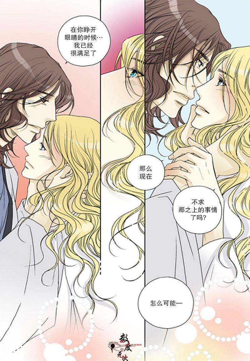坎辛风[耽美]韩漫全集-第38话无删减无遮挡章节图片 