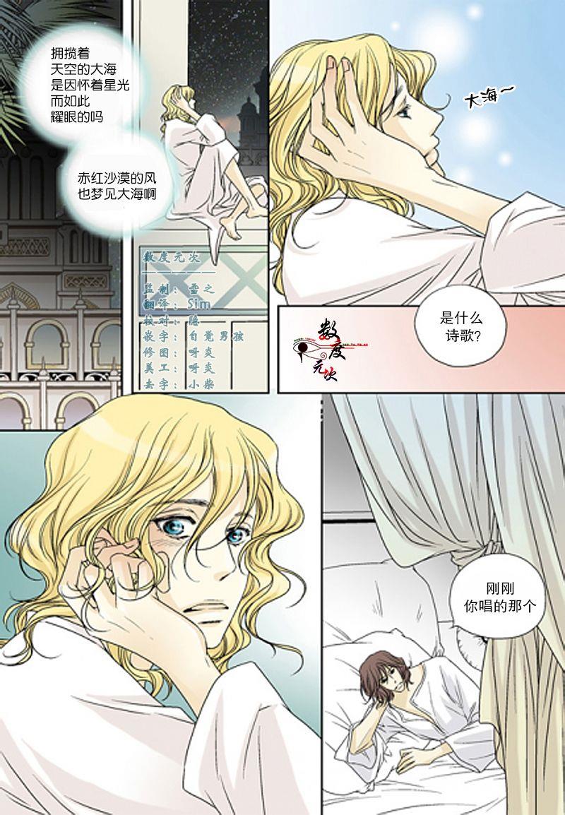 坎辛风[耽美]韩漫全集-第39话无删减无遮挡章节图片 