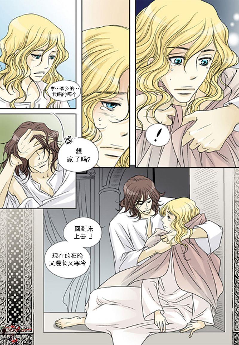 坎辛风[耽美]韩漫全集-第39话无删减无遮挡章节图片 