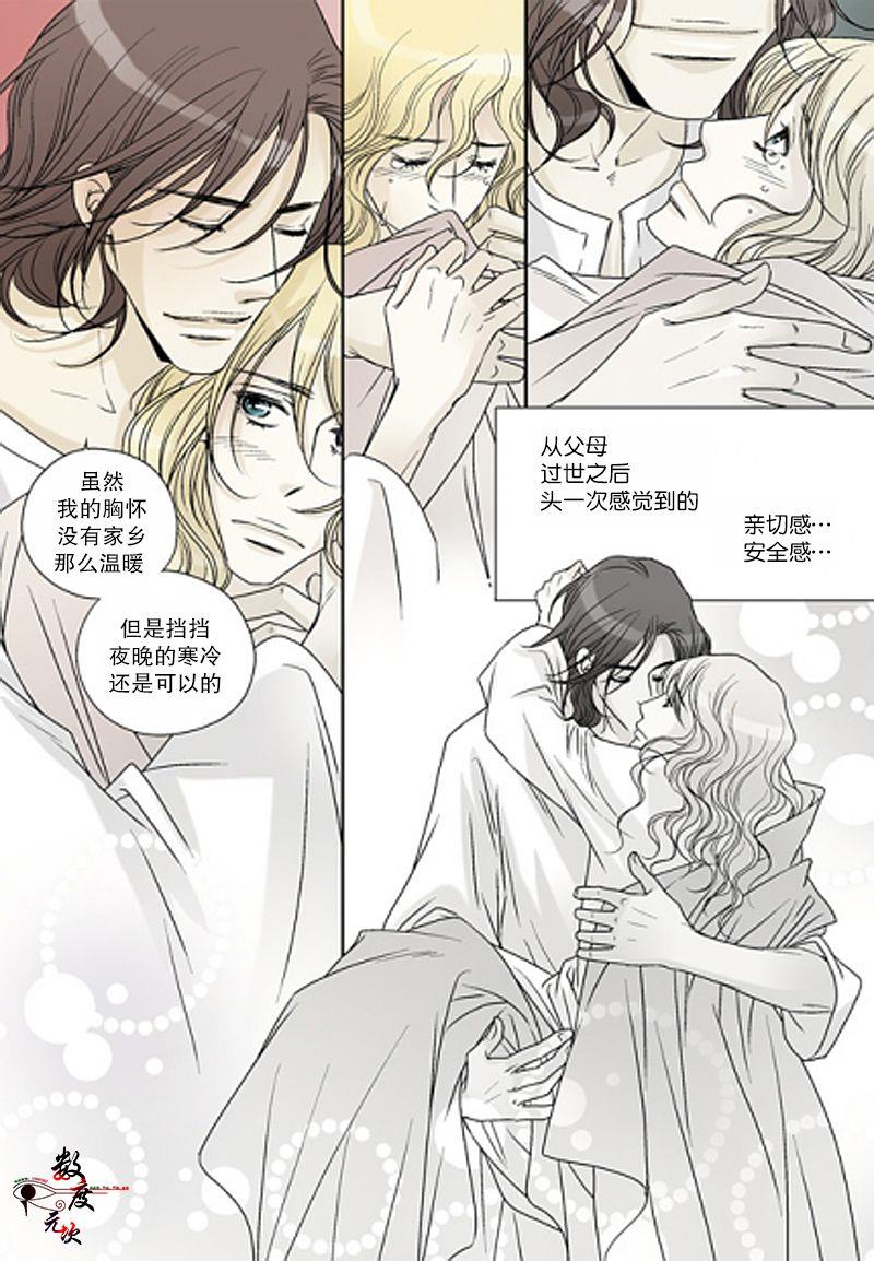 坎辛风[耽美]韩漫全集-第39话无删减无遮挡章节图片 