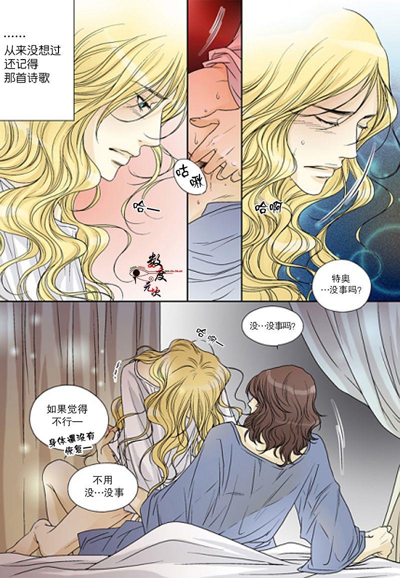 坎辛风[耽美]韩漫全集-第39话无删减无遮挡章节图片 