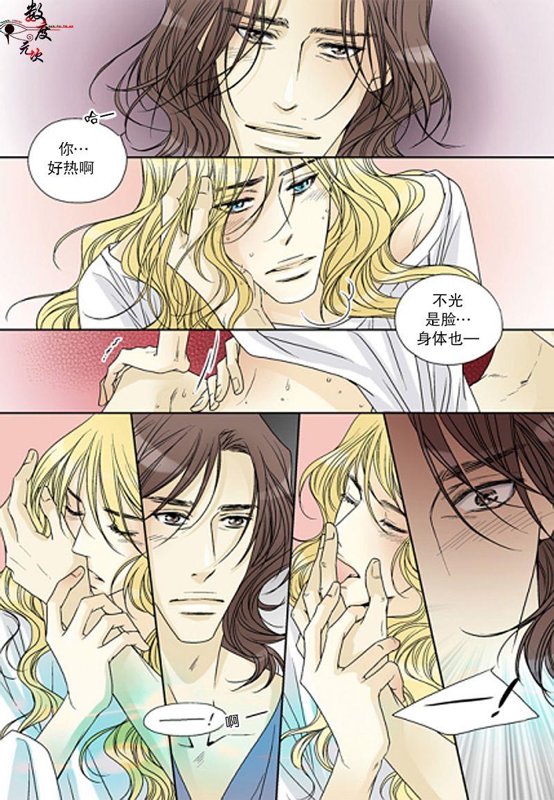 坎辛风[耽美]韩漫全集-第39话无删减无遮挡章节图片 