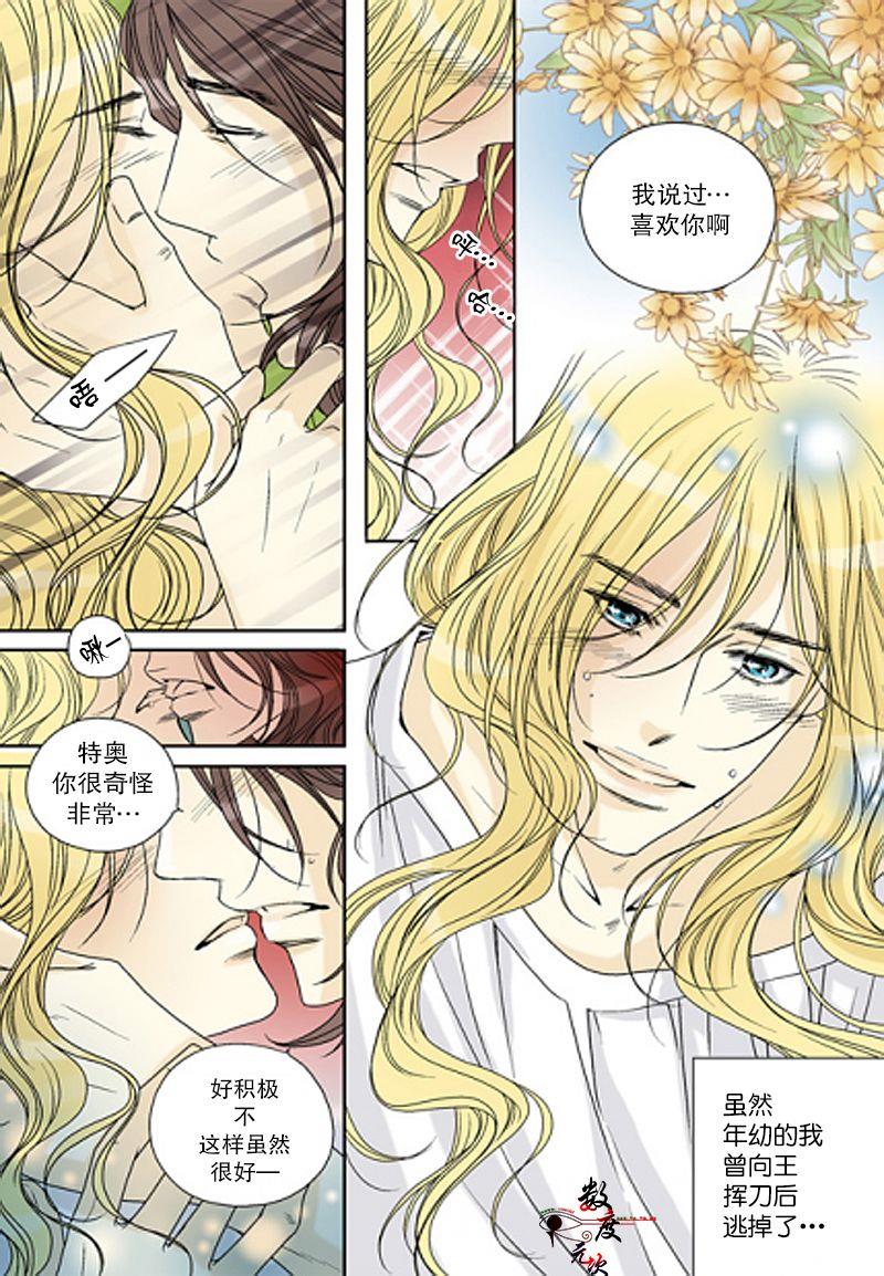 坎辛风[耽美]韩漫全集-第39话无删减无遮挡章节图片 