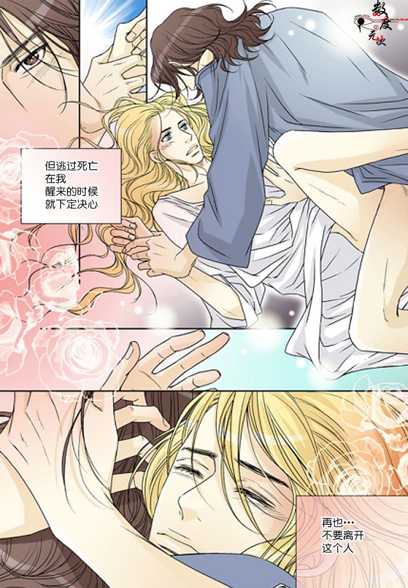 坎辛风[耽美]韩漫全集-第39话无删减无遮挡章节图片 