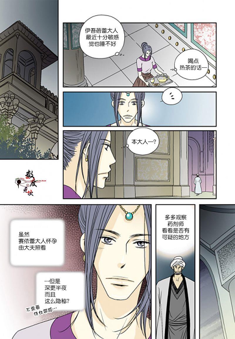坎辛风[耽美]韩漫全集-第39话无删减无遮挡章节图片 