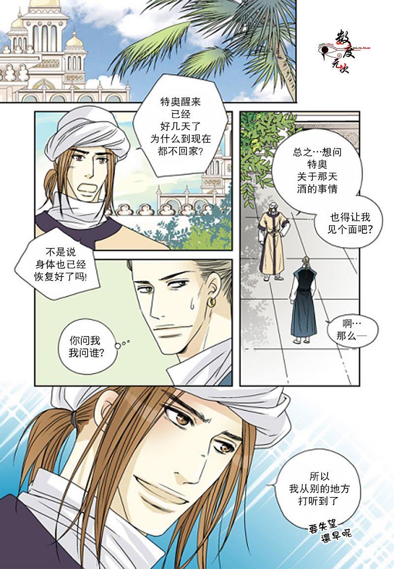 坎辛风[耽美]韩漫全集-第39话无删减无遮挡章节图片 