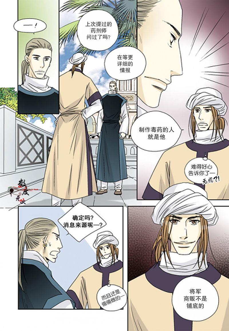 坎辛风[耽美]韩漫全集-第39话无删减无遮挡章节图片 