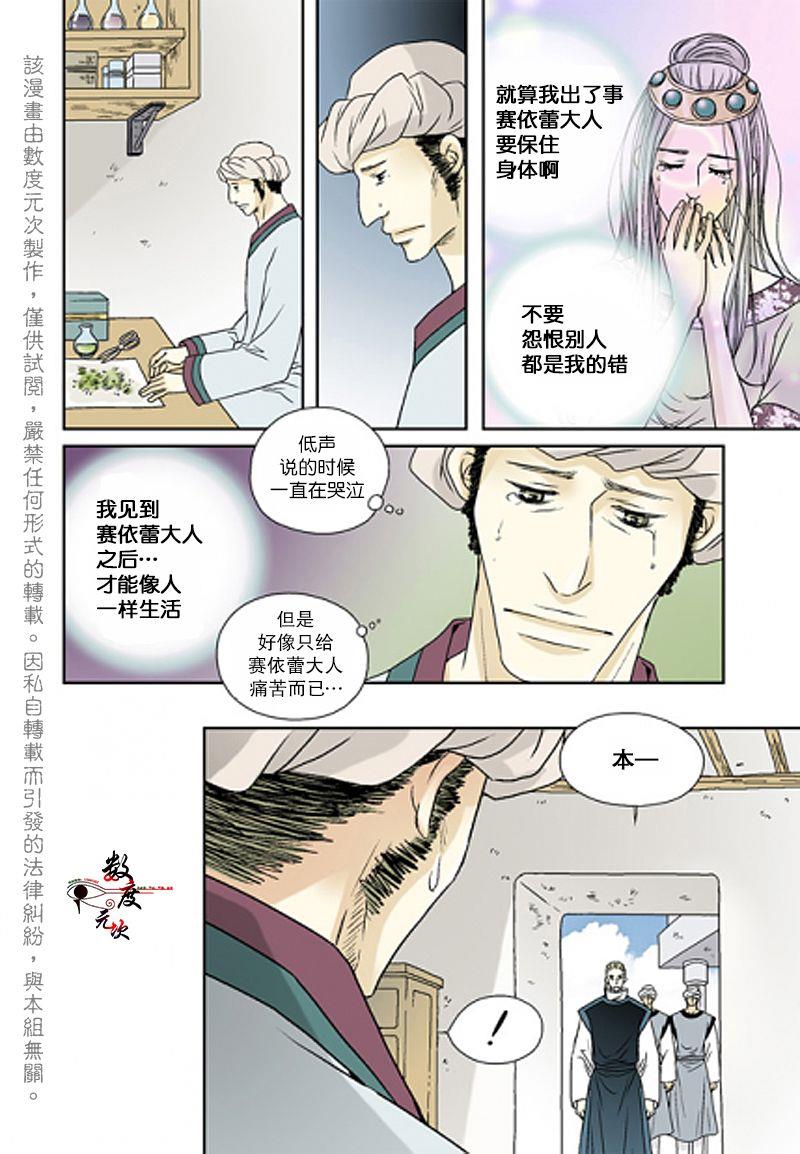 坎辛风[耽美]韩漫全集-第39话无删减无遮挡章节图片 