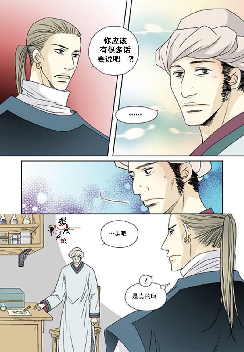 坎辛风[耽美]韩漫全集-第39话无删减无遮挡章节图片 