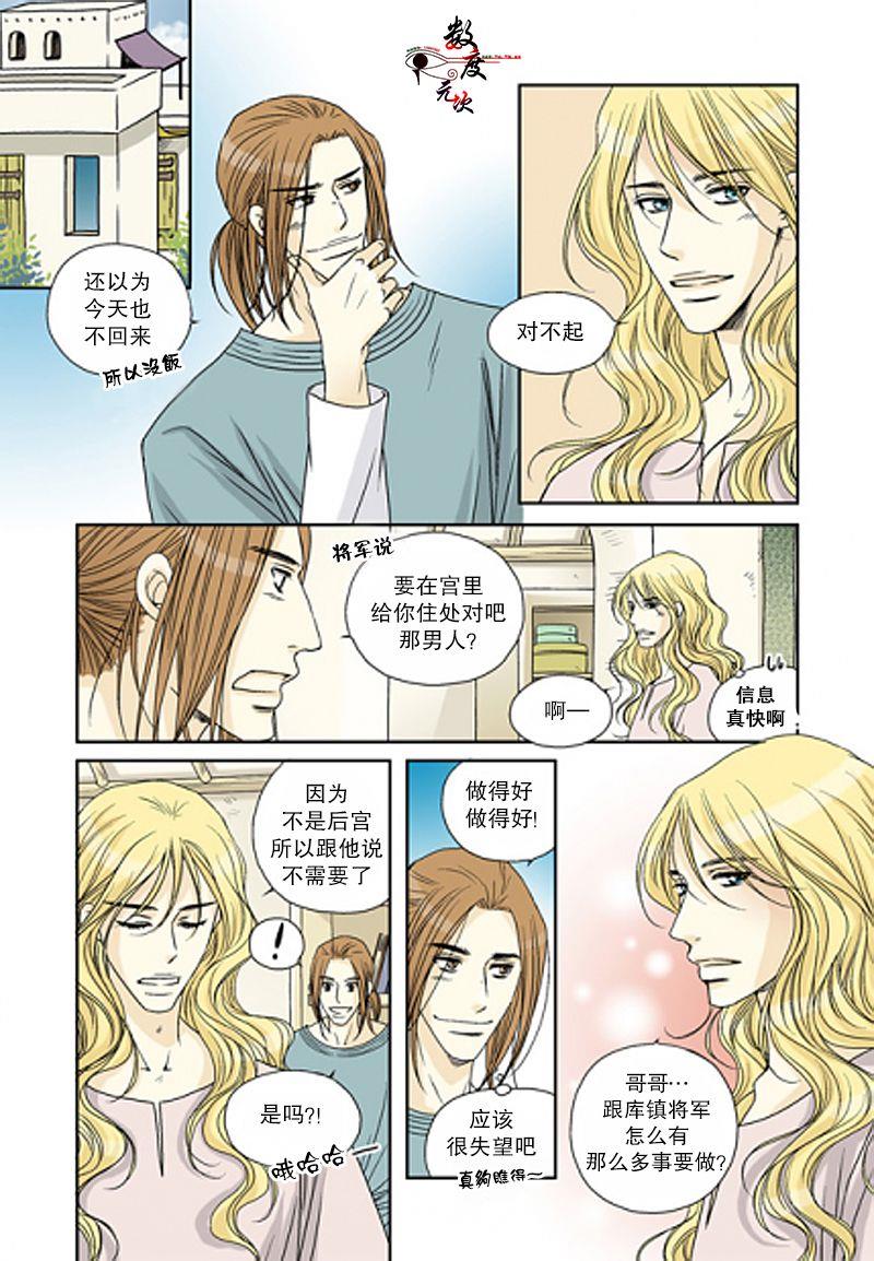 坎辛风[耽美]韩漫全集-第39话无删减无遮挡章节图片 