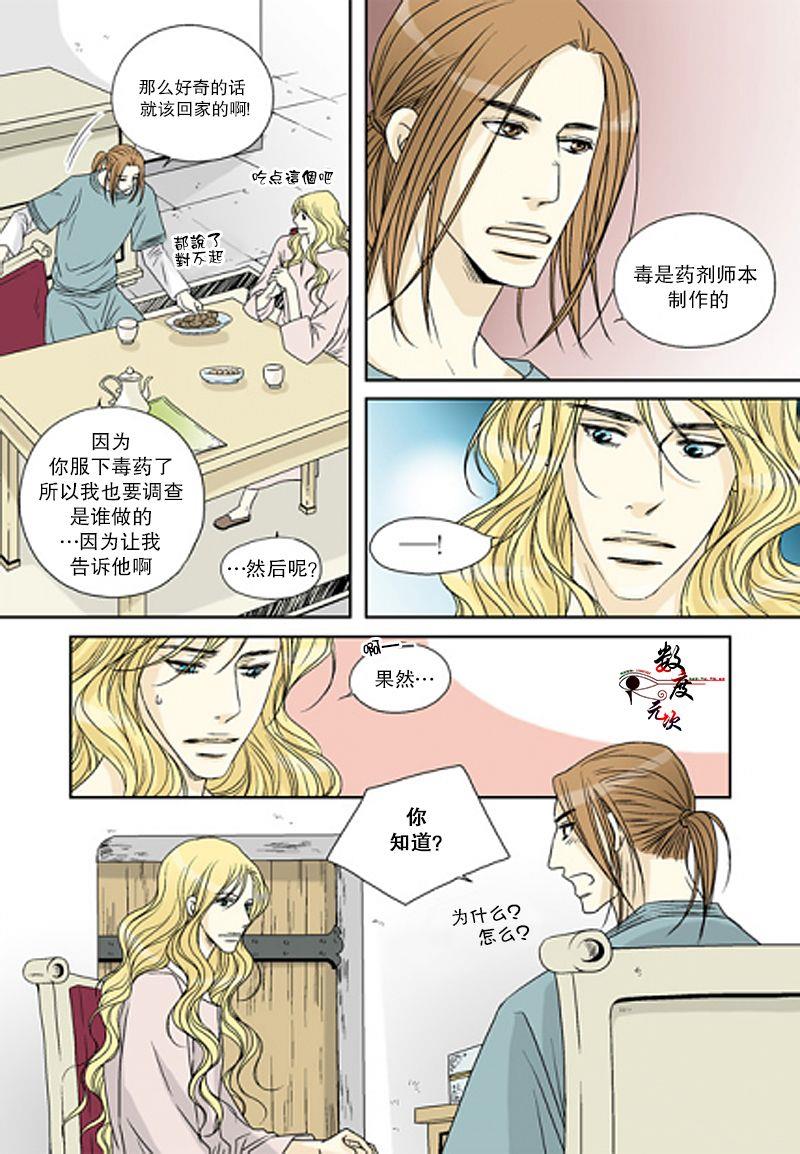 坎辛风[耽美]韩漫全集-第39话无删减无遮挡章节图片 