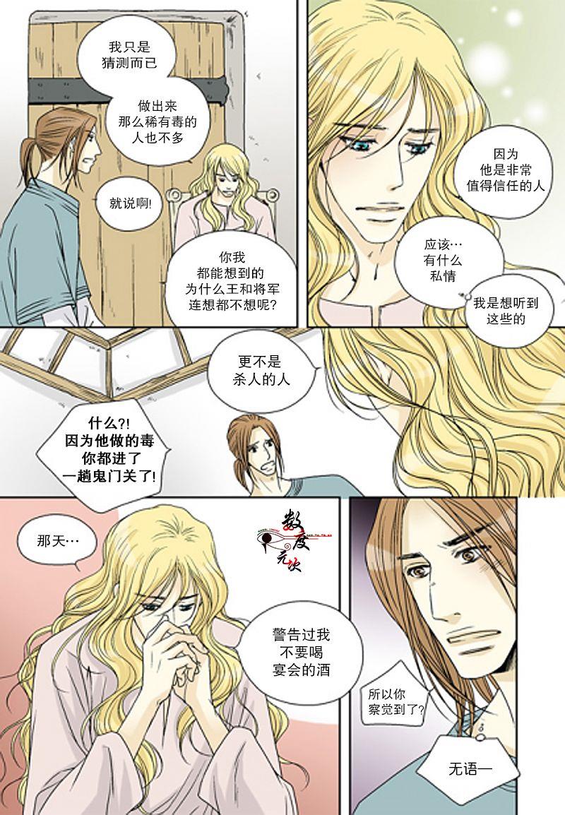 坎辛风[耽美]韩漫全集-第39话无删减无遮挡章节图片 