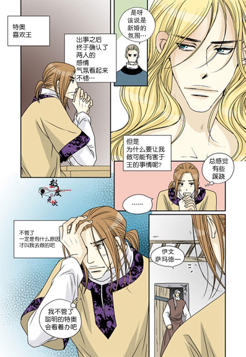坎辛风[耽美]韩漫全集-第40话无删减无遮挡章节图片 