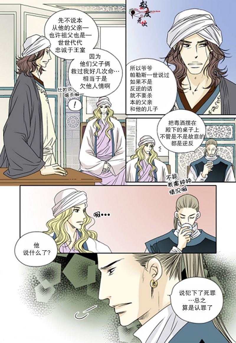 坎辛风[耽美]韩漫全集-第40话无删减无遮挡章节图片 