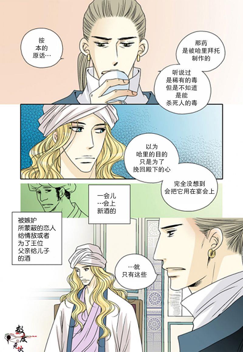 坎辛风[耽美]韩漫全集-第40话无删减无遮挡章节图片 