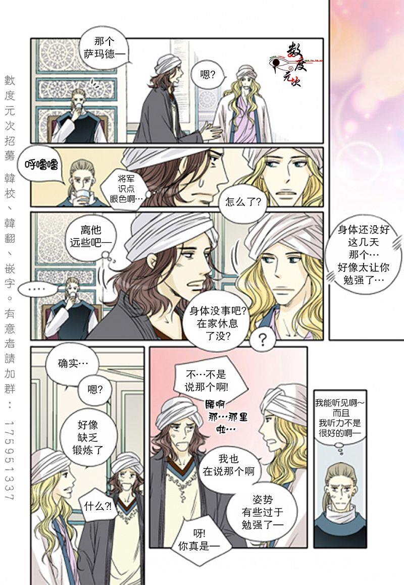 坎辛风[耽美]韩漫全集-第40话无删减无遮挡章节图片 