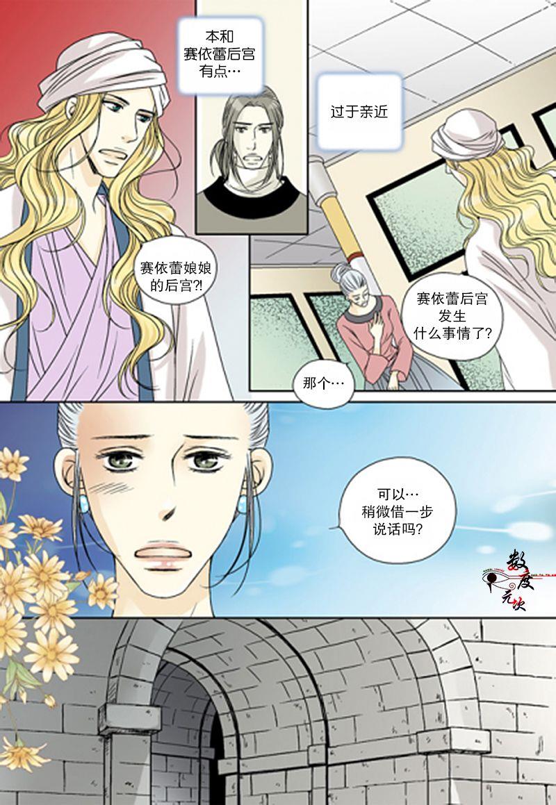 坎辛风[耽美]韩漫全集-第40话无删减无遮挡章节图片 
