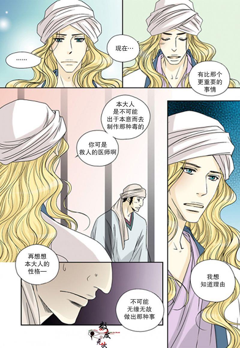 坎辛风[耽美]韩漫全集-第40话无删减无遮挡章节图片 
