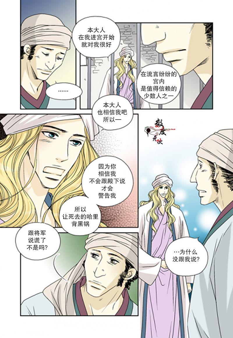 坎辛风[耽美]韩漫全集-第40话无删减无遮挡章节图片 
