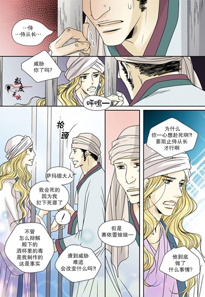 坎辛风[耽美]韩漫全集-第40话无删减无遮挡章节图片 