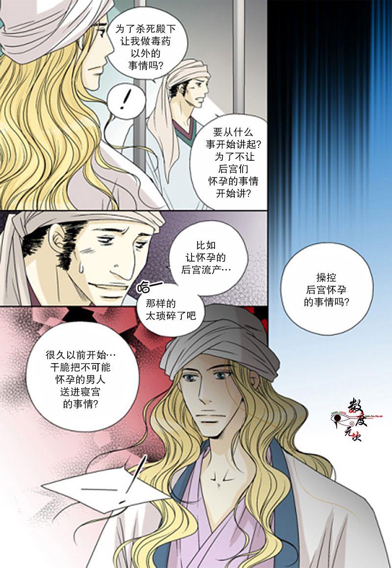 坎辛风[耽美]韩漫全集-第40话无删减无遮挡章节图片 