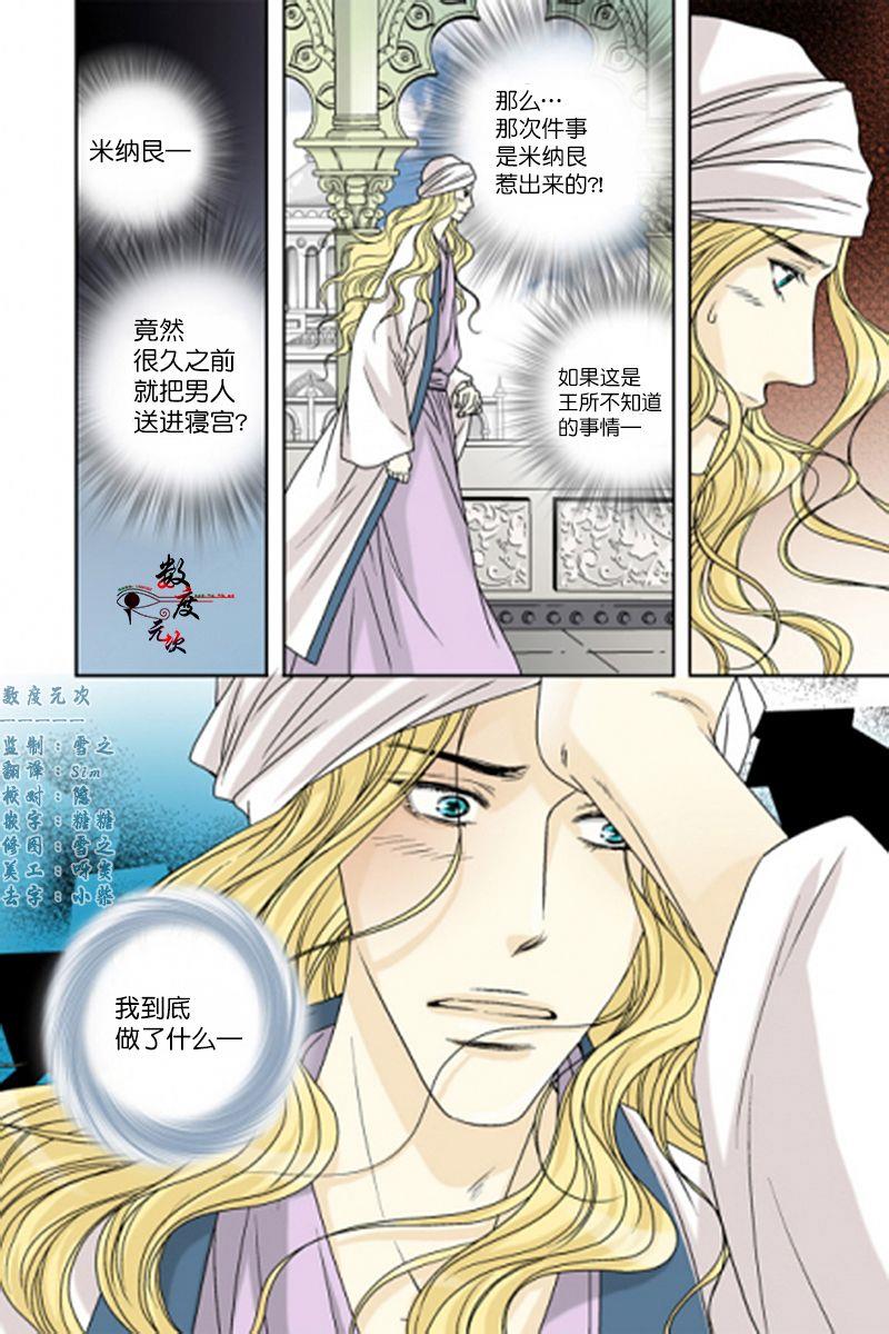 坎辛风[耽美]韩漫全集-第41话无删减无遮挡章节图片 