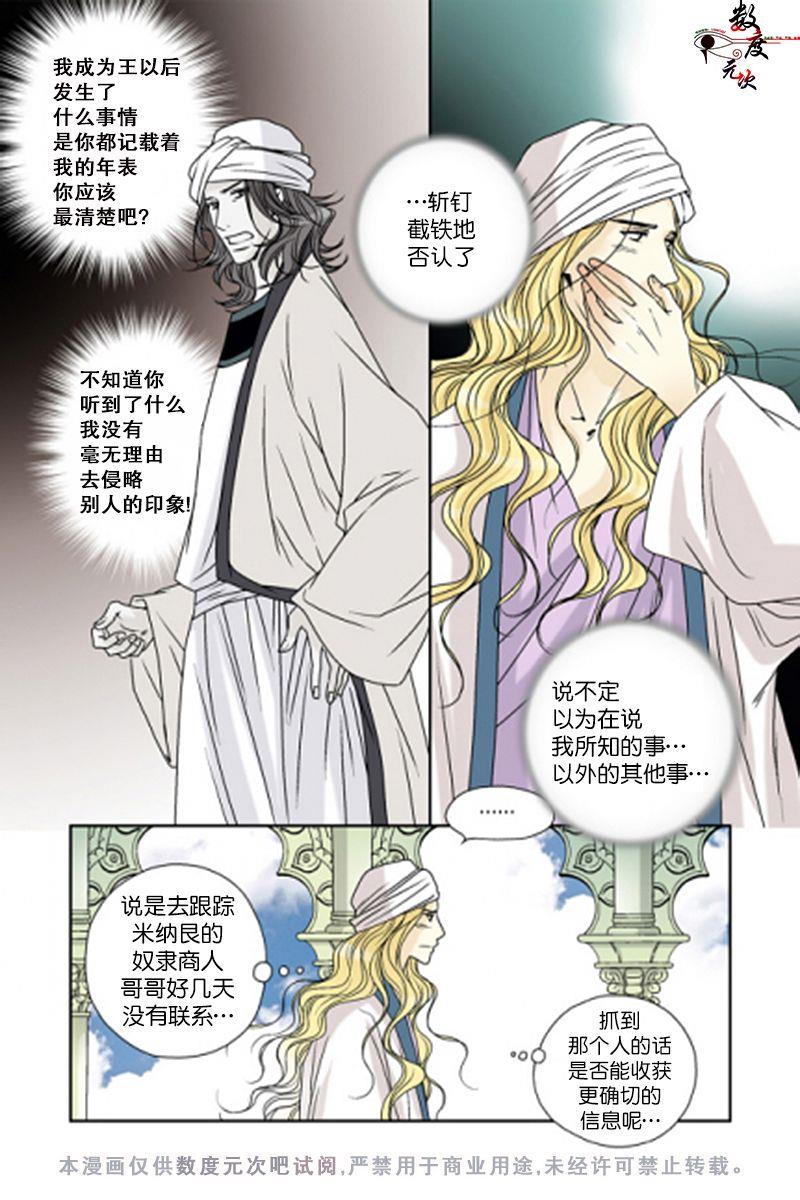 坎辛风[耽美]韩漫全集-第41话无删减无遮挡章节图片 