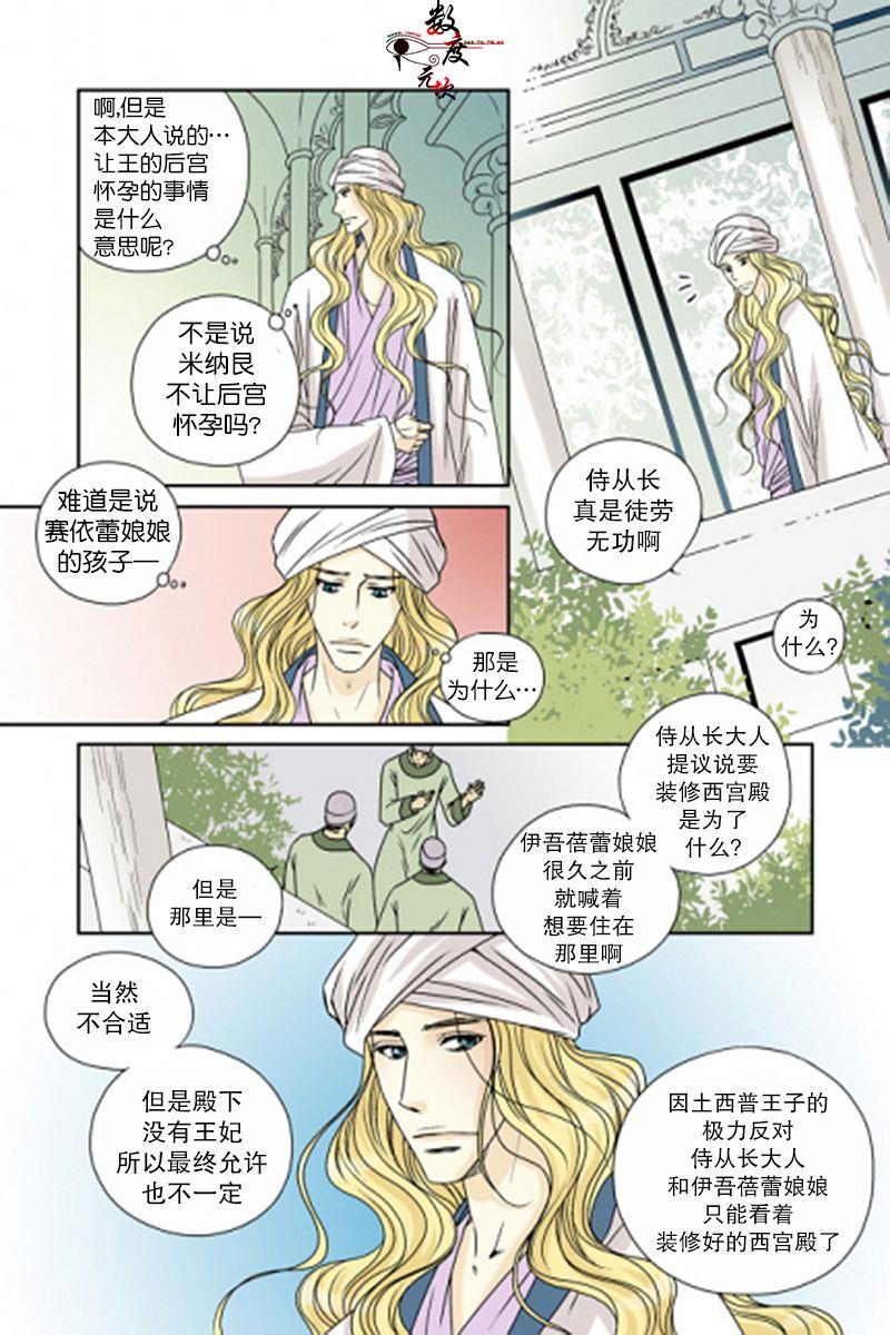 坎辛风[耽美]韩漫全集-第41话无删减无遮挡章节图片 