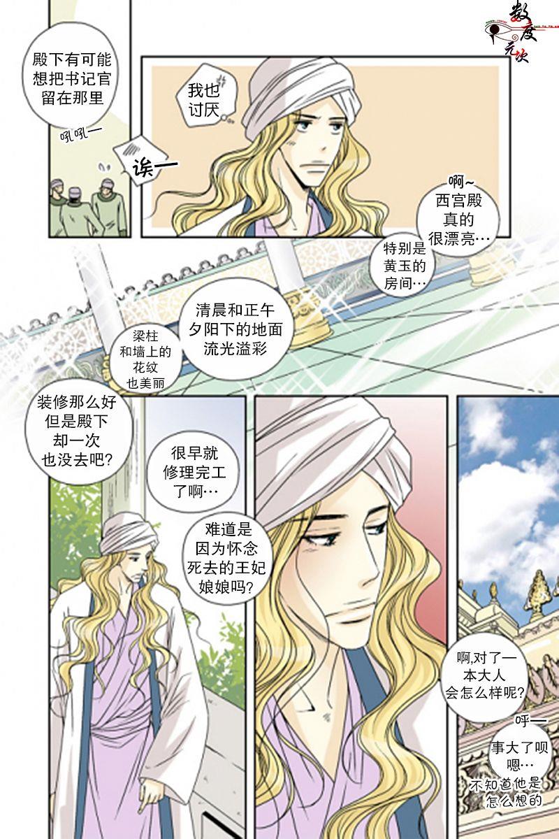 坎辛风[耽美]韩漫全集-第41话无删减无遮挡章节图片 