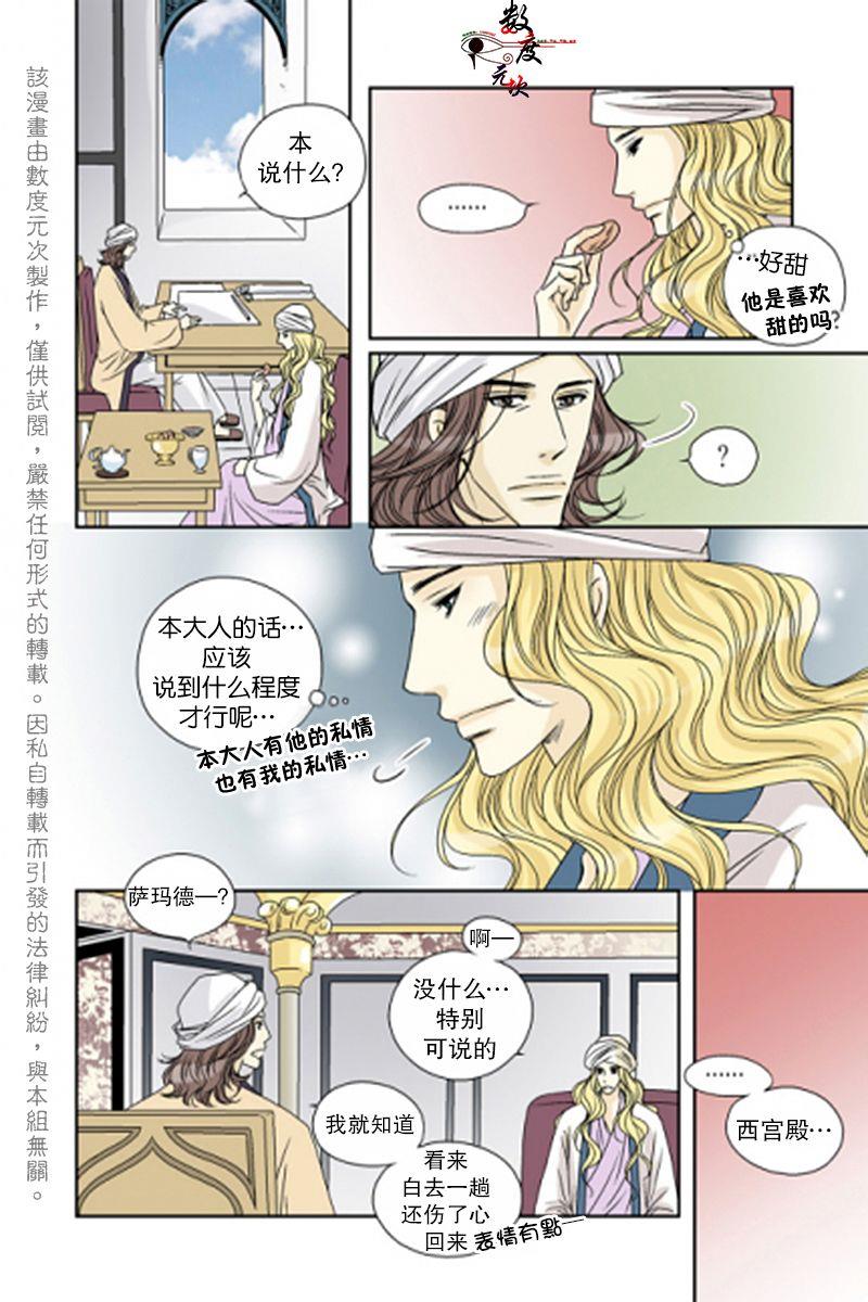 坎辛风[耽美]韩漫全集-第41话无删减无遮挡章节图片 