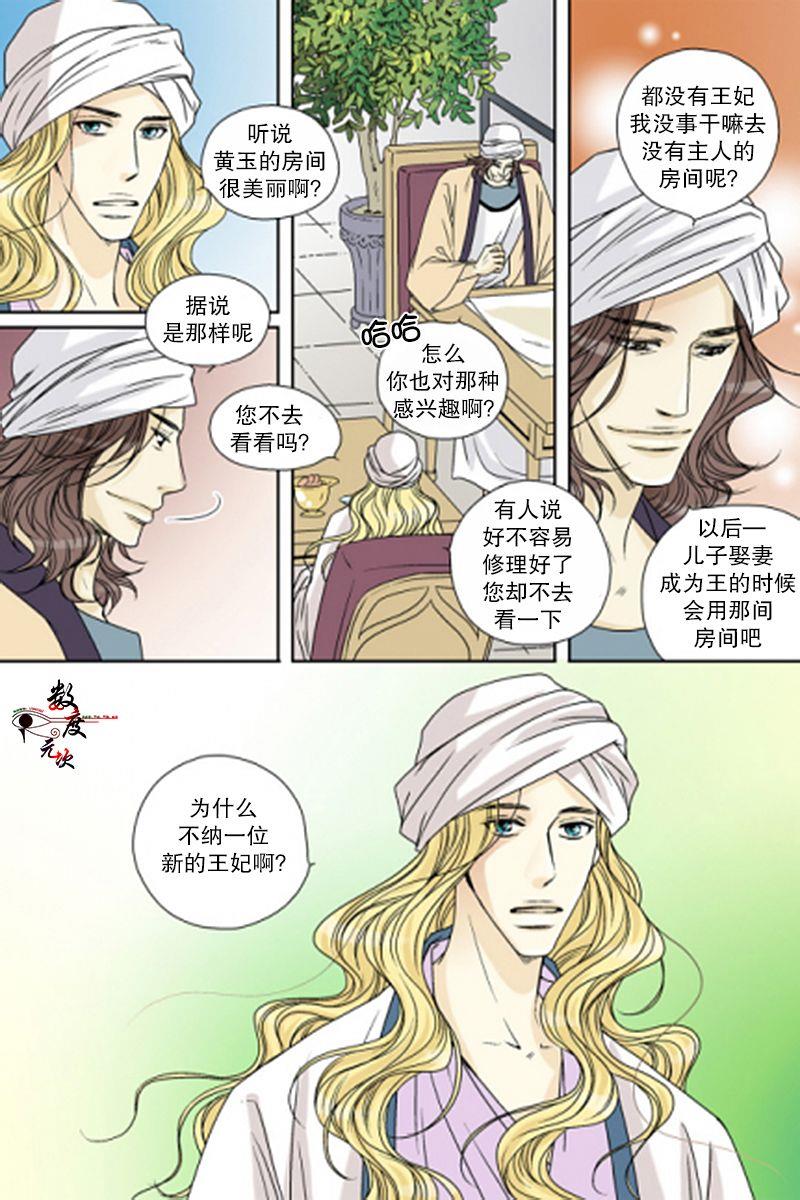 坎辛风[耽美]韩漫全集-第41话无删减无遮挡章节图片 