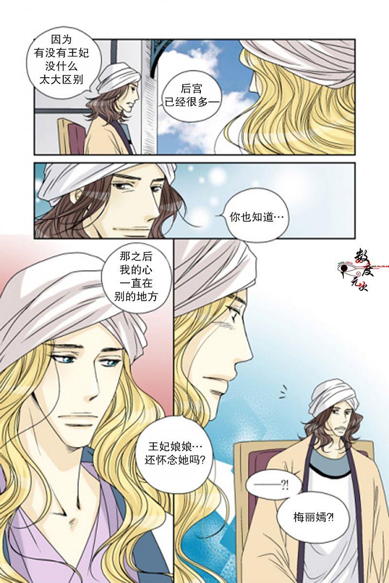 坎辛风[耽美]韩漫全集-第41话无删减无遮挡章节图片 