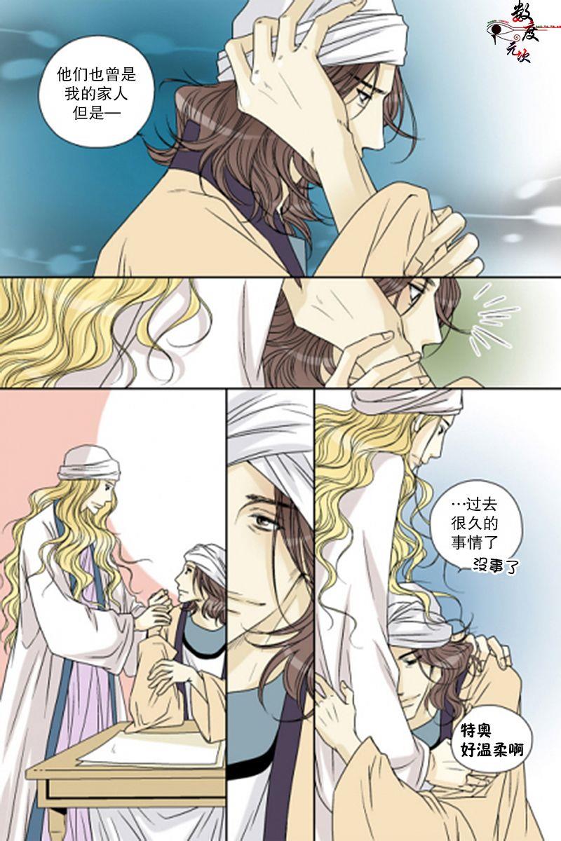 坎辛风[耽美]韩漫全集-第41话无删减无遮挡章节图片 