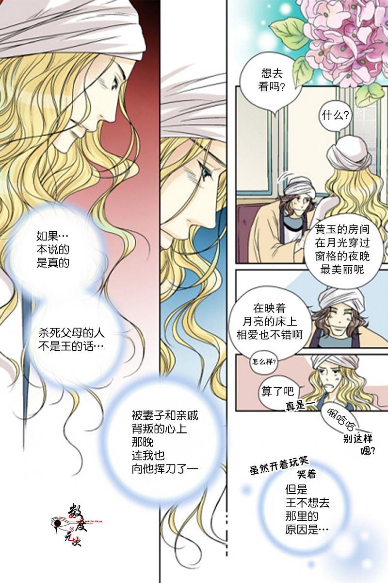 坎辛风[耽美]韩漫全集-第41话无删减无遮挡章节图片 