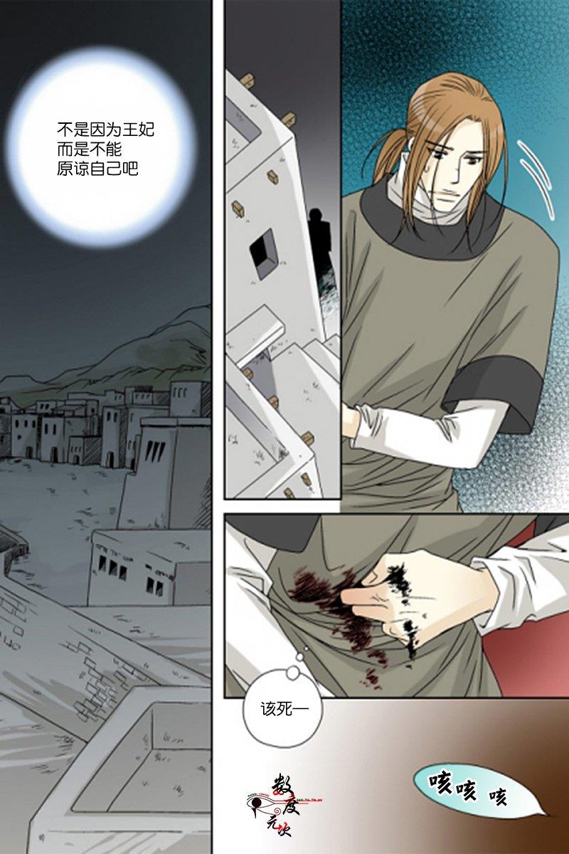 坎辛风[耽美]韩漫全集-第41话无删减无遮挡章节图片 